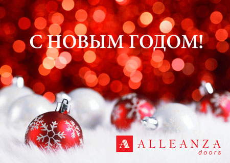Уходящий 2017-й год стал для торговой марки «Alleanza doors» наиболее успешным Уходящий 2017-й год стал для торговой марки «Alleanza doors» наиболее успешным