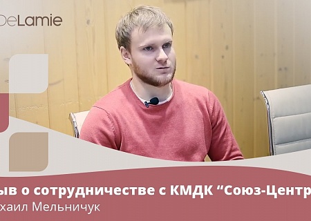 Первые клиенты о сотрудничестве с новым направлением “DeLamie”! Первые клиенты о сотрудничестве с новым направлением “DeLamie”!